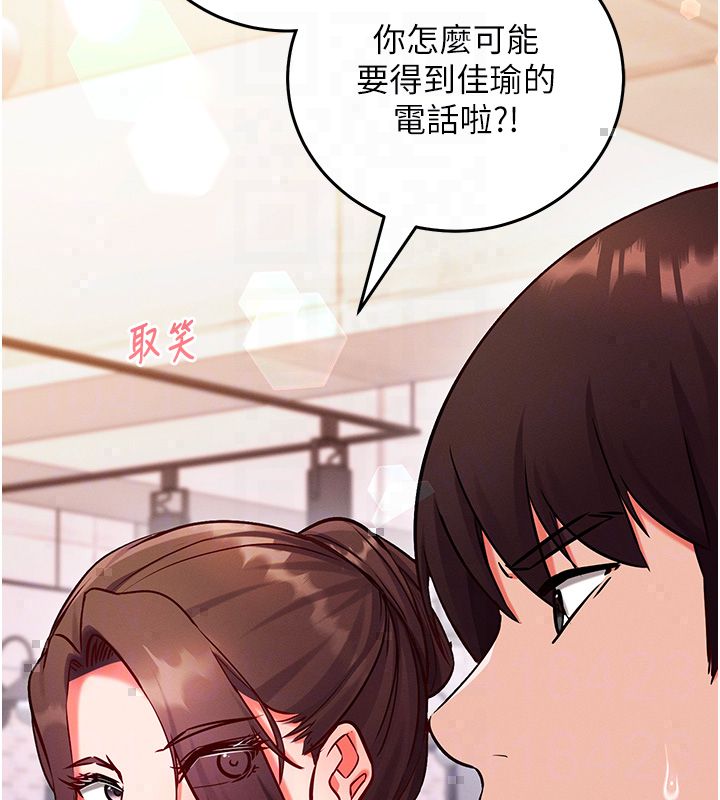 催眠偷心计 - 第26話-等待新獵物上鉤 - page 101