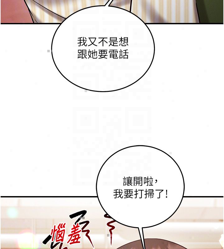 催眠偷心计 - 第26話-等待新獵物上鉤 - page 103
