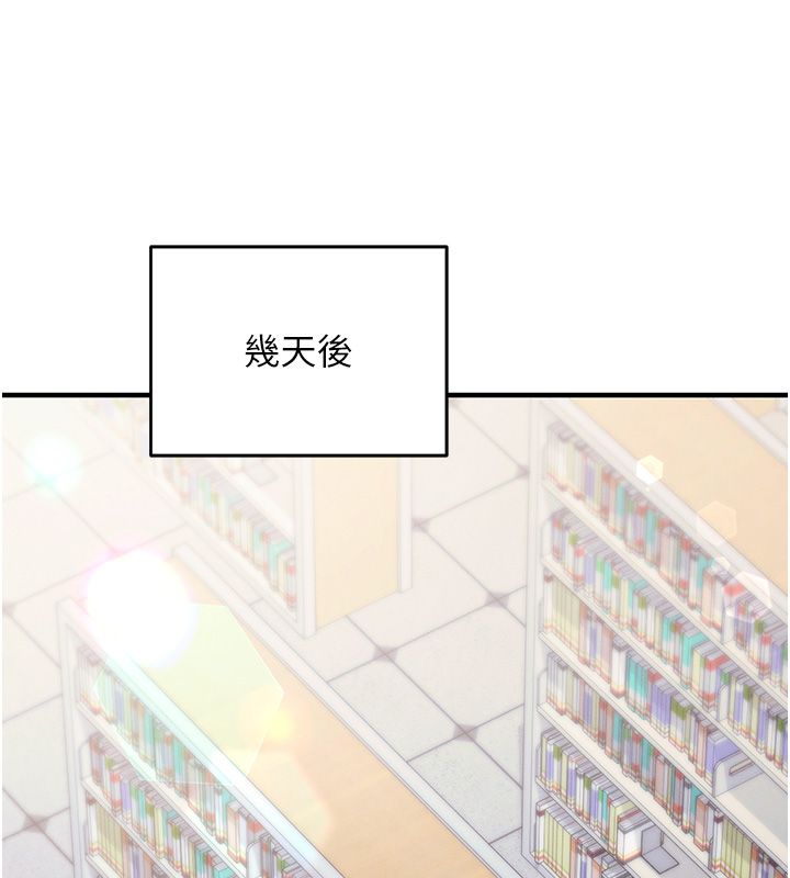 催眠偷心计 - 第26話-等待新獵物上鉤 - page 112