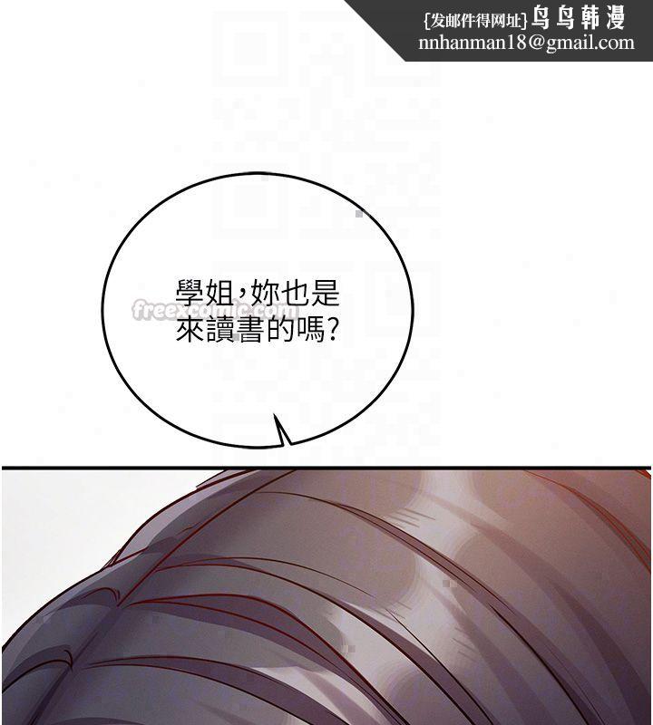 催眠偷心计 - 第26話-等待新獵物上鉤 - page 120