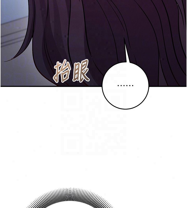 催眠偷心计 - 第26話-等待新獵物上鉤 - page 122