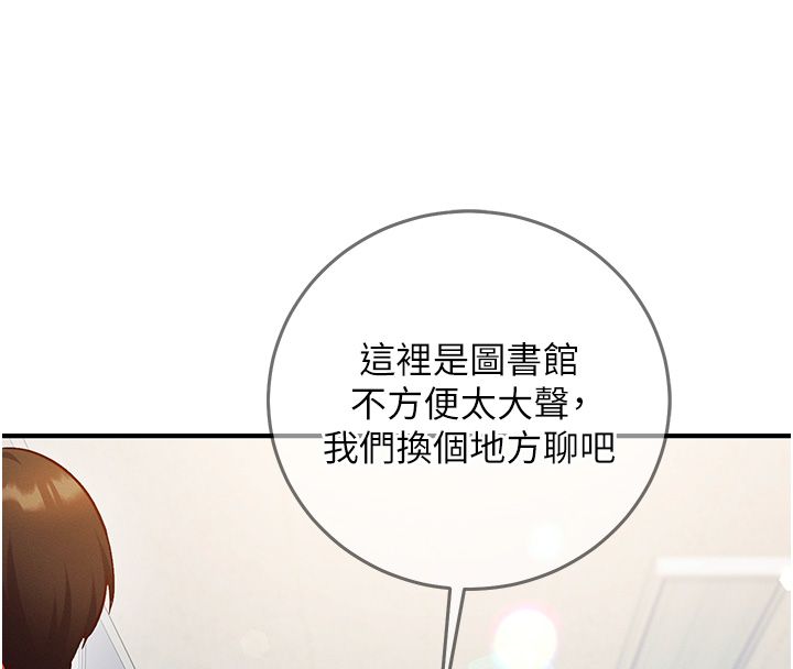 催眠偷心计 - 第26話-等待新獵物上鉤 - page 130