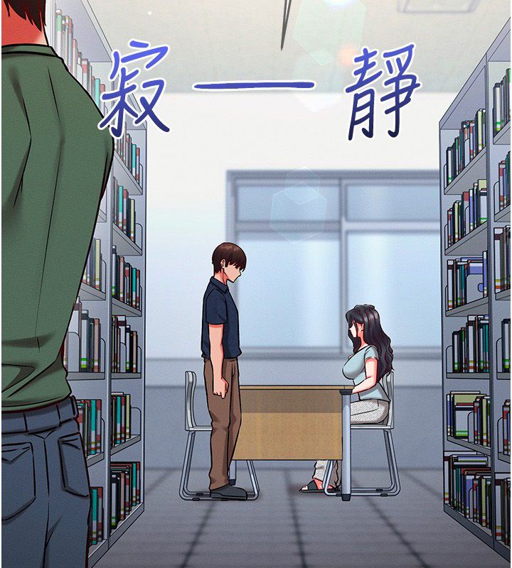 催眠偷心计 - 第26話-等待新獵物上鉤 - page 131
