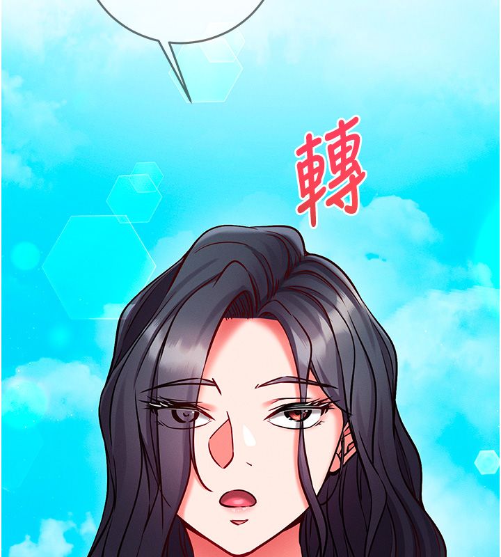 催眠偷心计 - 第26話-等待新獵物上鉤 - page 140