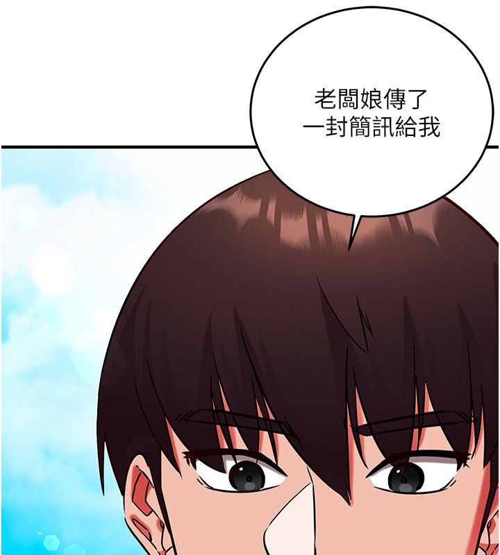 催眠偷心计 - 第26話-等待新獵物上鉤 - page 144