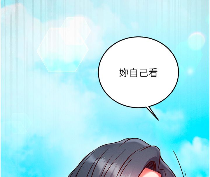 催眠偷心计 - 第26話-等待新獵物上鉤 - page 147