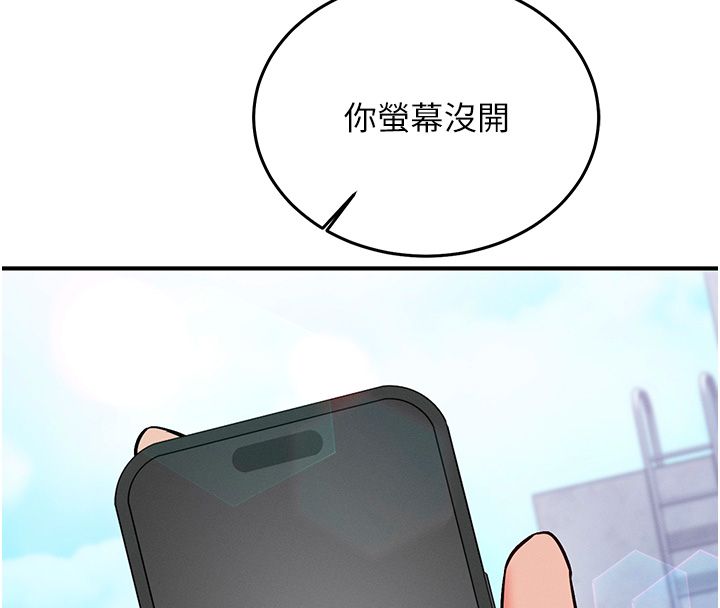 催眠偷心计 - 第26話-等待新獵物上鉤 - page 151