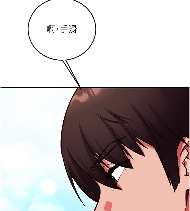 催眠偷心计 - 第26話-等待新獵物上鉤 - page 153