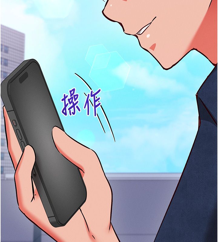 催眠偷心计 - 第26話-等待新獵物上鉤 - page 154