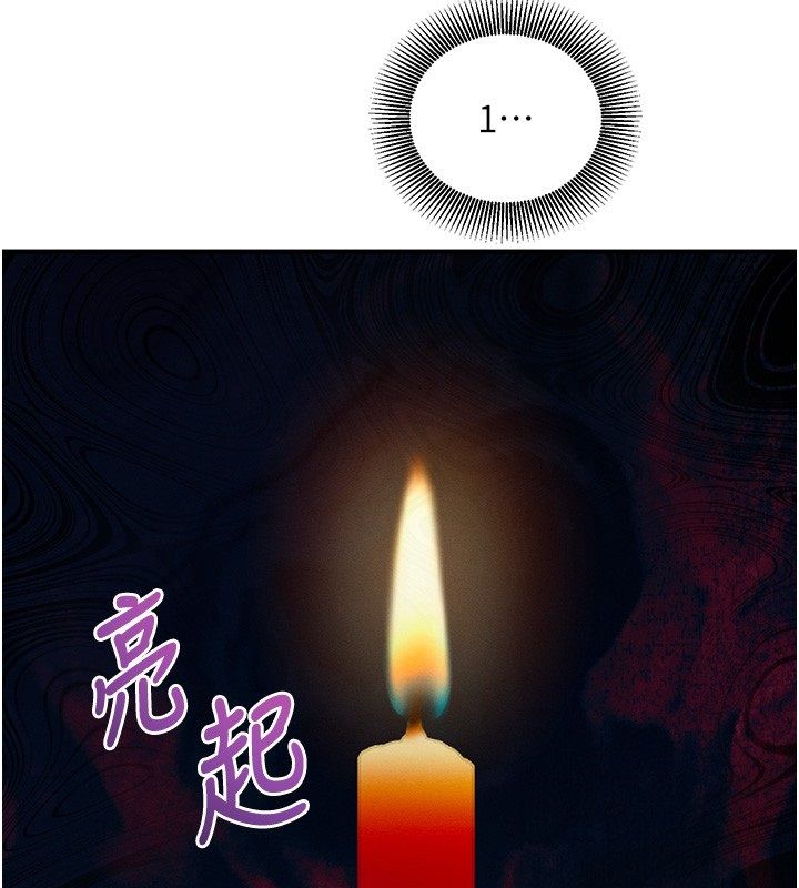催眠偷心计 - 第26話-等待新獵物上鉤 - page 156