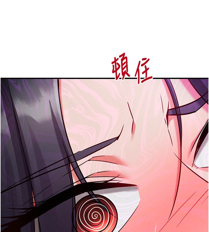 催眠偷心计 - 第26話-等待新獵物上鉤 - page 159