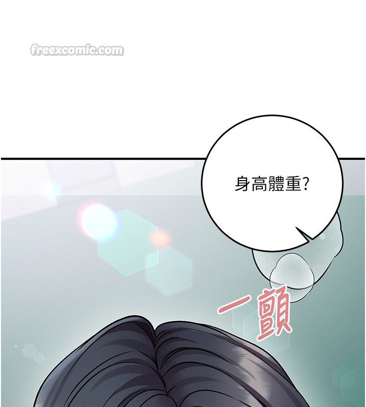 催眠偷心计 - 第26話-等待新獵物上鉤 - page 165