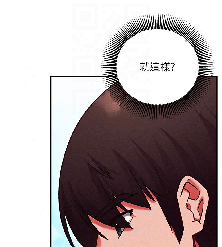 催眠偷心计 - 第26話-等待新獵物上鉤 - page 173