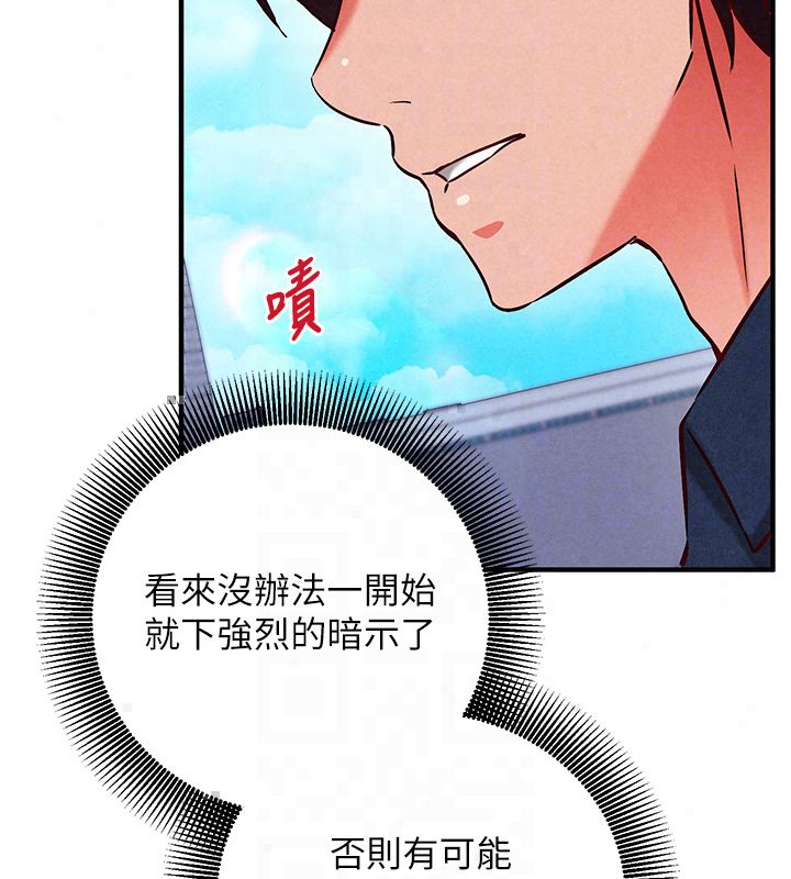催眠偷心计 - 第26話-等待新獵物上鉤 - page 174