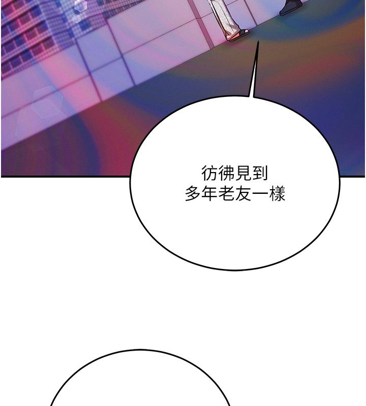 催眠偷心计 - 第26話-等待新獵物上鉤 - page 177