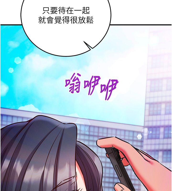 催眠偷心计 - 第26話-等待新獵物上鉤 - page 178