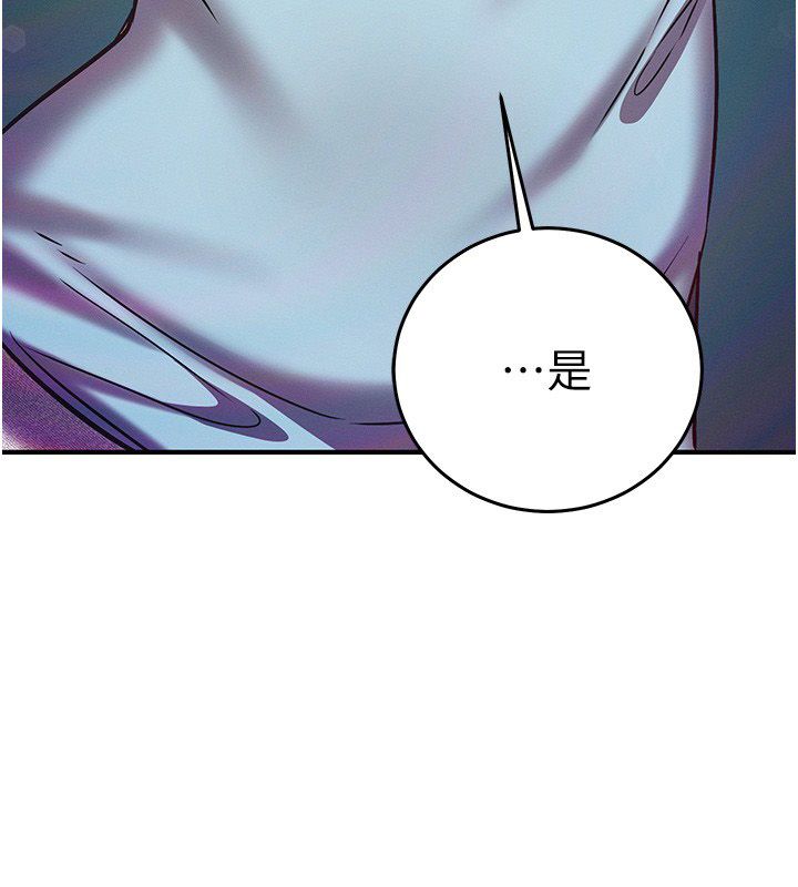 催眠偷心计 - 第26話-等待新獵物上鉤 - page 181