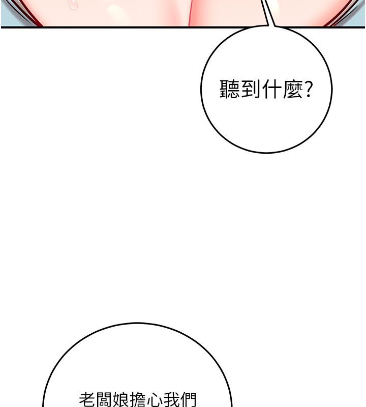 催眠偷心计 - 第26話-等待新獵物上鉤 - page 185