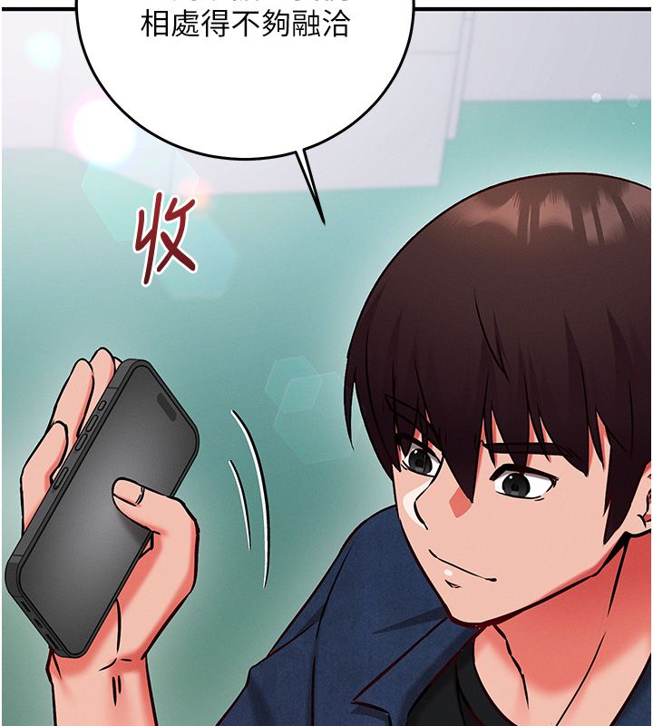 催眠偷心计 - 第26話-等待新獵物上鉤 - page 186