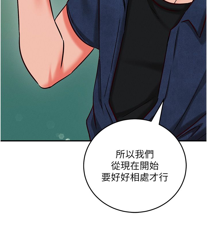 催眠偷心计 - 第26話-等待新獵物上鉤 - page 187