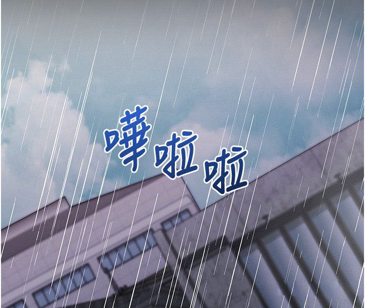 催眠偷心计 - 第26話-等待新獵物上鉤 - page 196