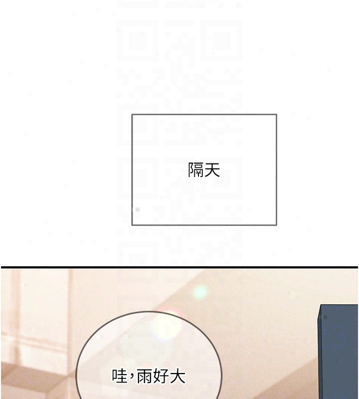 催眠偷心计 - 第26話-等待新獵物上鉤 - page 198
