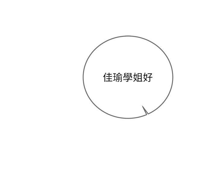 催眠偷心计 - 第26話-等待新獵物上鉤 - page 202