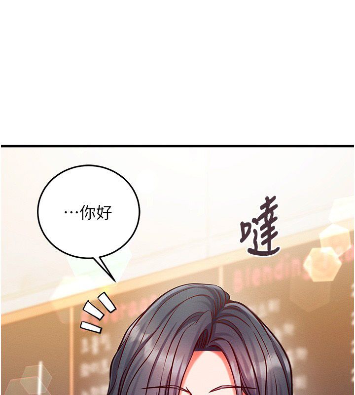 催眠偷心计 - 第26話-等待新獵物上鉤 - page 203