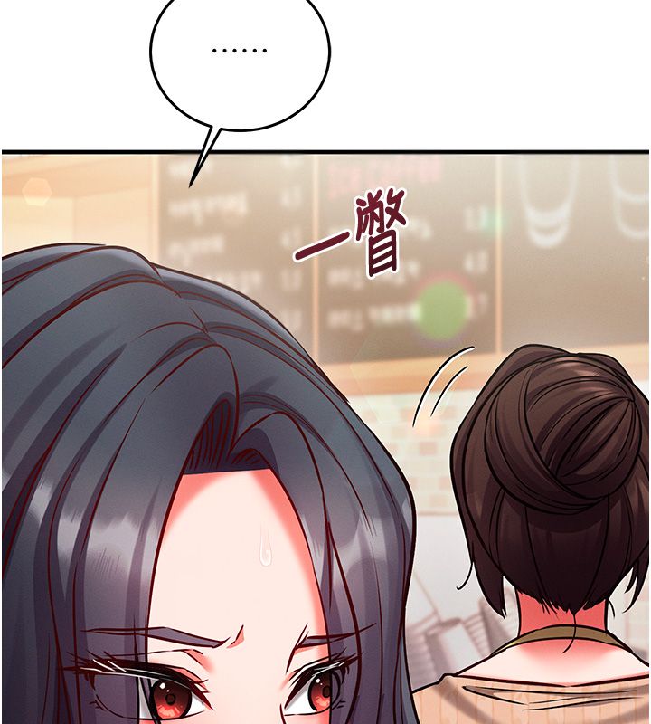催眠偷心计 - 第26話-等待新獵物上鉤 - page 208