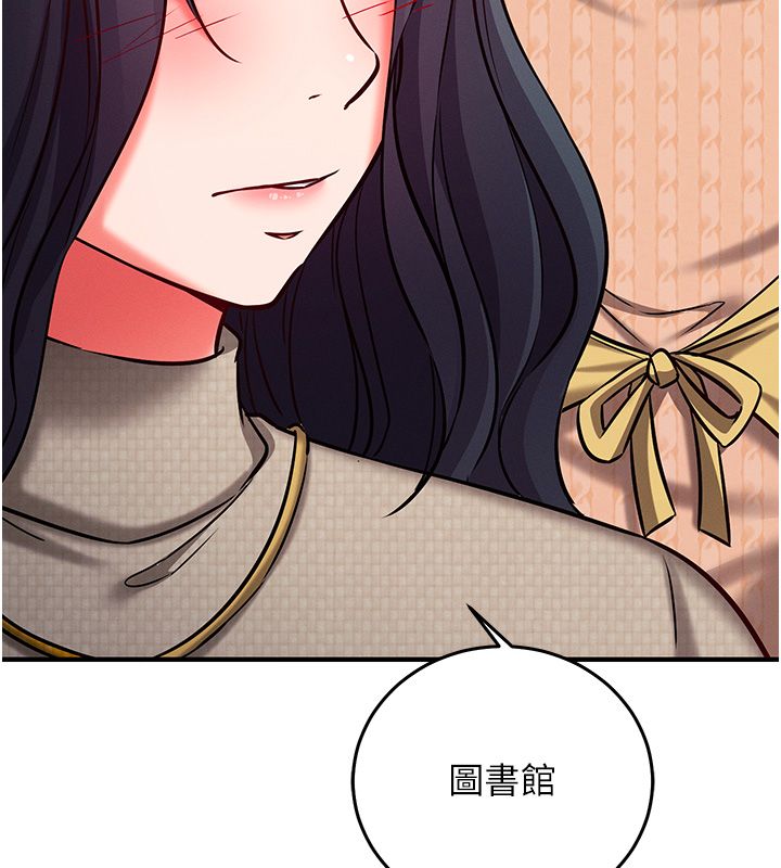 催眠偷心计 - 第26話-等待新獵物上鉤 - page 209