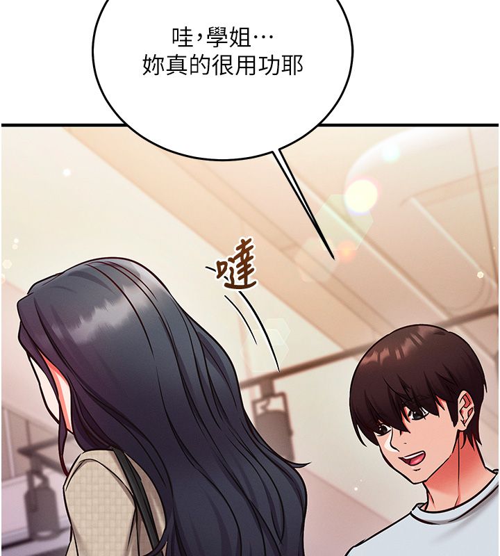 催眠偷心计 - 第26話-等待新獵物上鉤 - page 211
