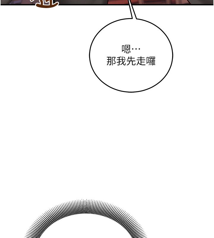 催眠偷心计 - 第26話-等待新獵物上鉤 - page 213