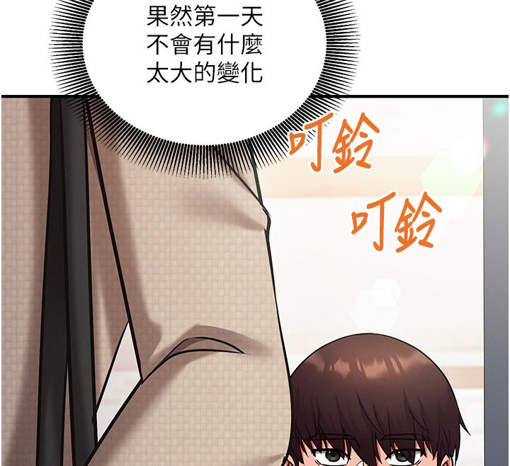 催眠偷心计 - 第26話-等待新獵物上鉤 - page 214