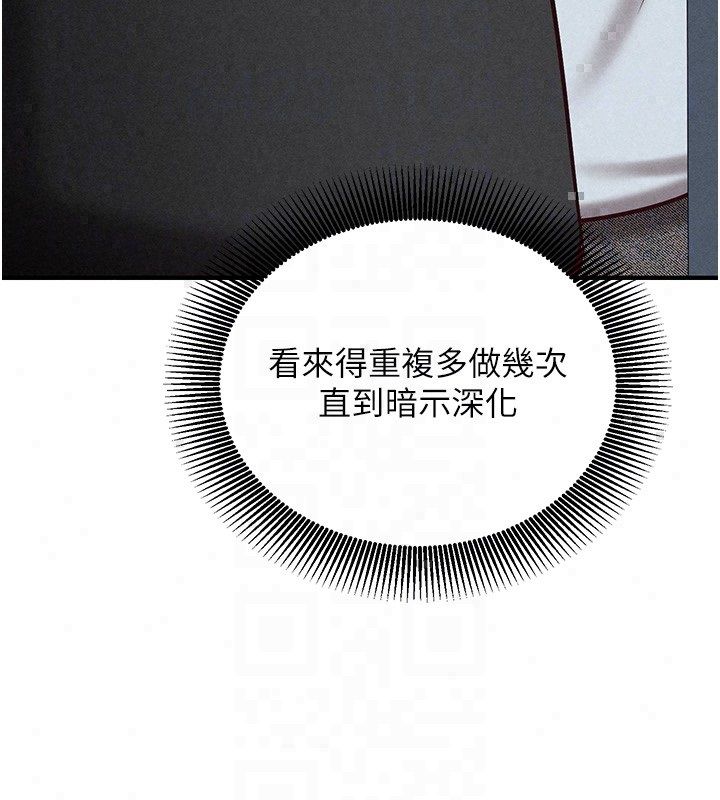 催眠偷心计 - 第26話-等待新獵物上鉤 - page 216