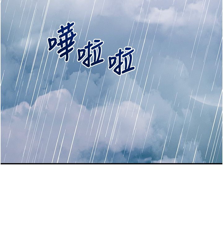 催眠偷心计 - 第26話-等待新獵物上鉤 - page 219