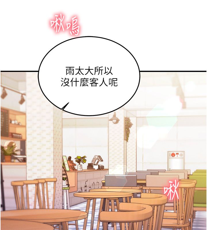 催眠偷心计 - 第26話-等待新獵物上鉤 - page 220
