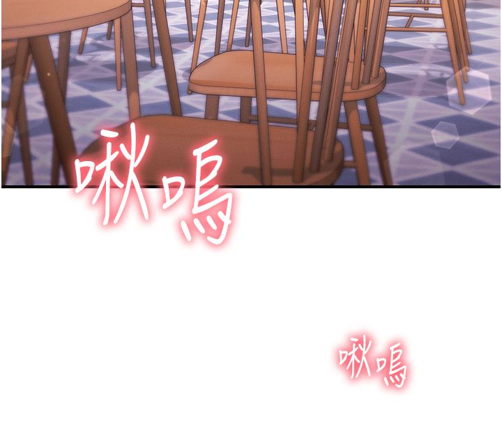 催眠偷心计 - 第26話-等待新獵物上鉤 - page 221