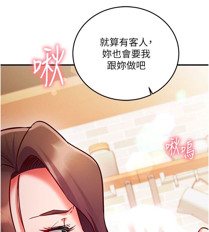 催眠偷心计 - 第26話-等待新獵物上鉤 - page 222