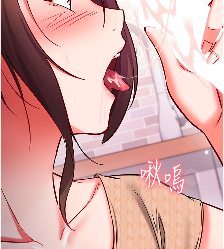 催眠偷心计 - 第26話-等待新獵物上鉤 - page 223