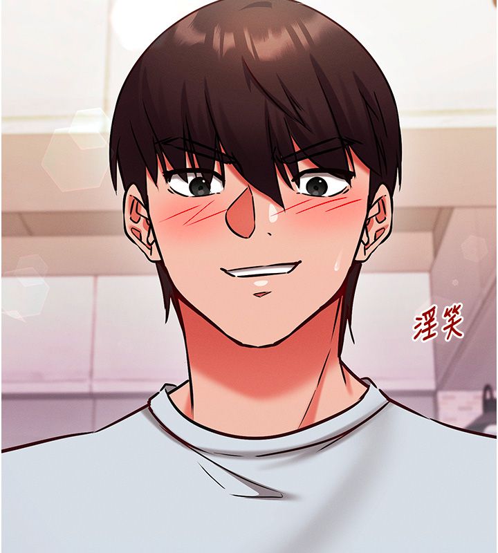 催眠偷心计 - 第26話-等待新獵物上鉤 - page 230
