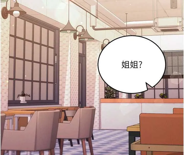 催眠偷心计 - 第25話-是不是比你男友的更爽? - page 8