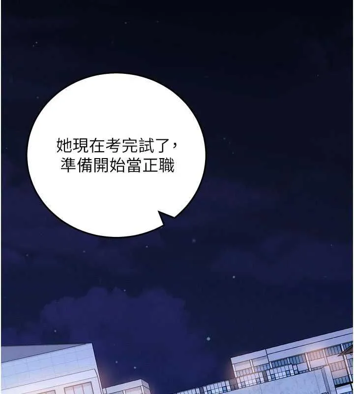 催眠偷心计 - 第25話-是不是比你男友的更爽? - page 22
