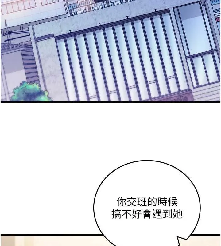 催眠偷心计 - 第25話-是不是比你男友的更爽? - page 23