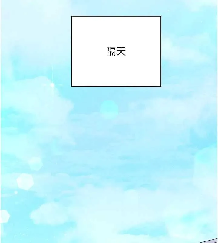 催眠偷心计 - 第25話-是不是比你男友的更爽? - page 27