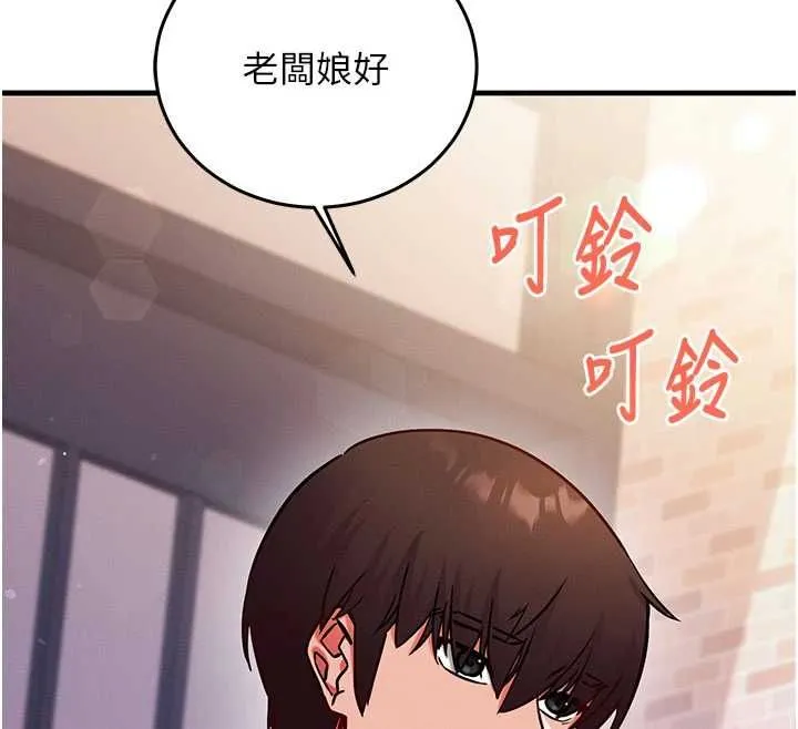 催眠偷心计 - 第25話-是不是比你男友的更爽? - page 29