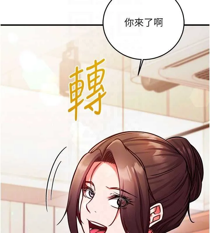 催眠偷心计 - 第25話-是不是比你男友的更爽? - page 31
