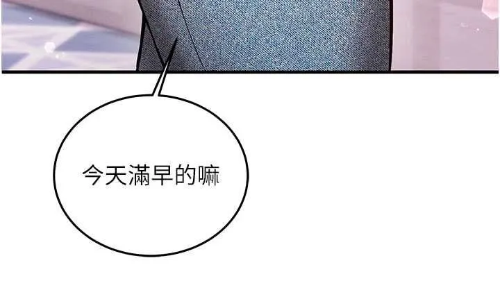 催眠偷心计 - 第25話-是不是比你男友的更爽? - page 34