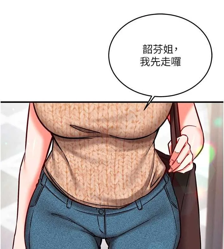 催眠偷心计 - 第25話-是不是比你男友的更爽? - page 35