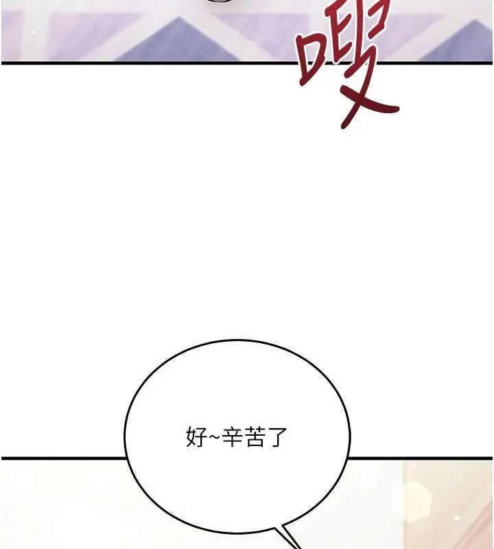 催眠偷心计 - 第25話-是不是比你男友的更爽? - page 37