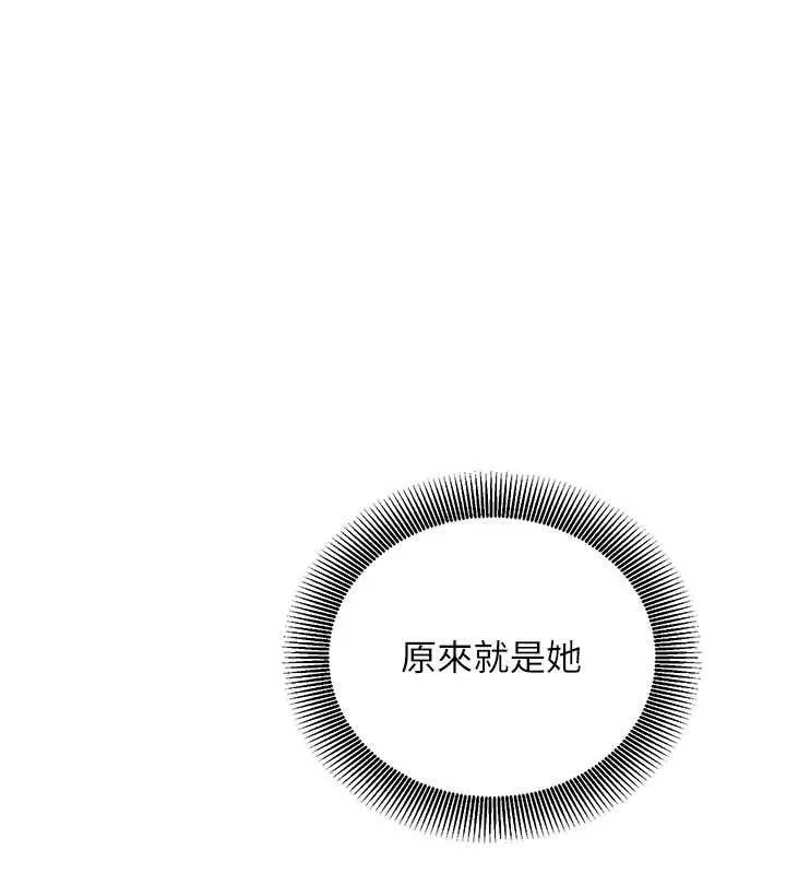 催眠偷心计 - 第25話-是不是比你男友的更爽? - page 40